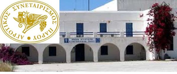 O Αγροτικός Συνεταιρισμός Πάρου για την απώλεια του Νικολάου Κρητικού