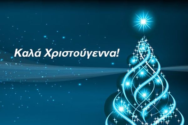 Το paros24.gr σάς εύχεται Χρόνια Πολλά – Καλά Χριστούγεννα
