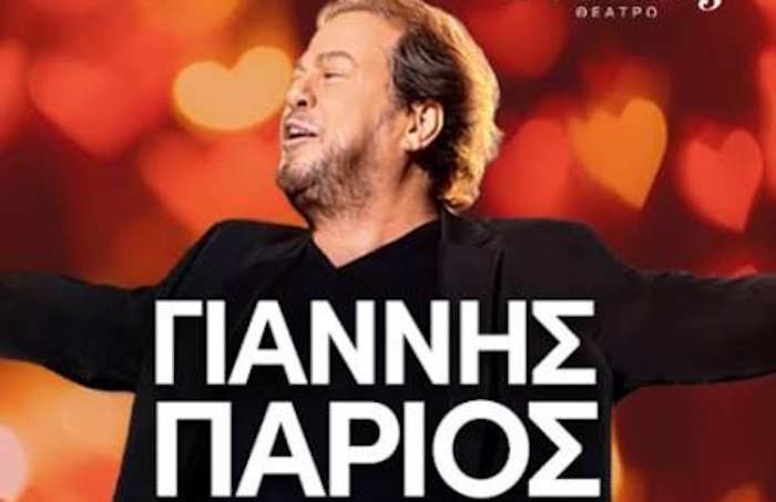 Τα νησιώτικα του Πάριου ξεσήκωσαν τους θεατές και έφεραν την αγαπημένη του Παρο σε ρόλο πρωταγωνιστή