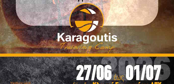 Πρόσκληση Συμμετοχής στο "Karagoutis Training Camp" στην Πάρο