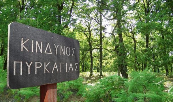 Πολύ υψηλός κίνδυνος πυρκαγιάς σήμερα σε Κρήτη και νησιά Βόρειου και Νότιου Αιγαίου – Ποιες περιοχές μπαίνουν σε «Red Code»
