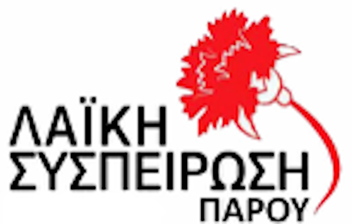 Η δημοτική αρχή να σταματήσει να «ελπίζει»… Να μάθει να διεκδικεί!